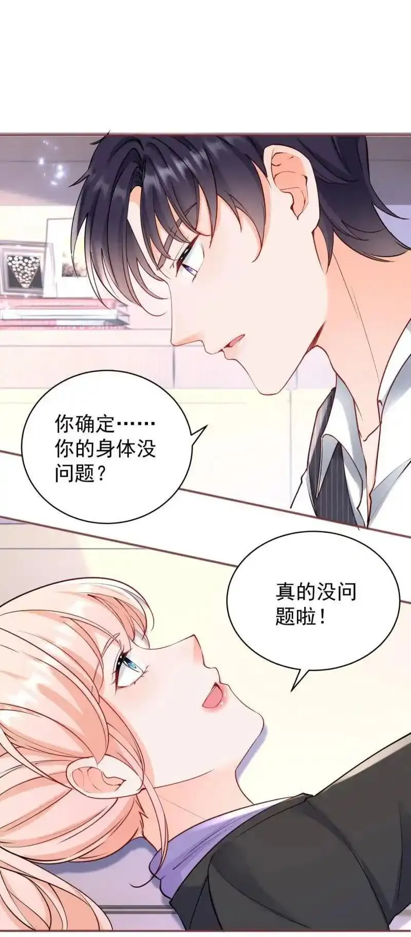 许你万丈光芒好漫画,390 第383话 每天换一个老婆20图