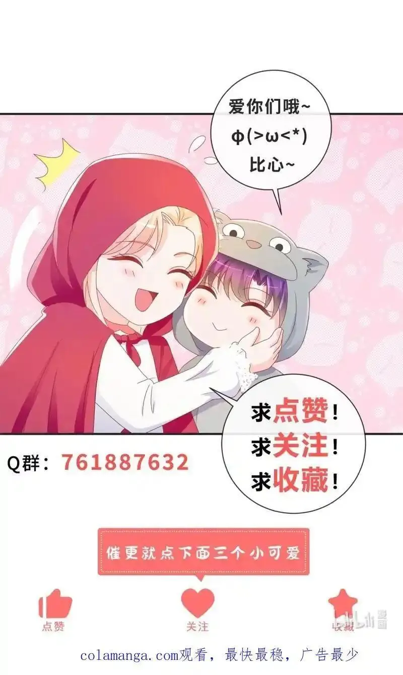 许你万丈光芒好漫画,390 第383话 每天换一个老婆38图