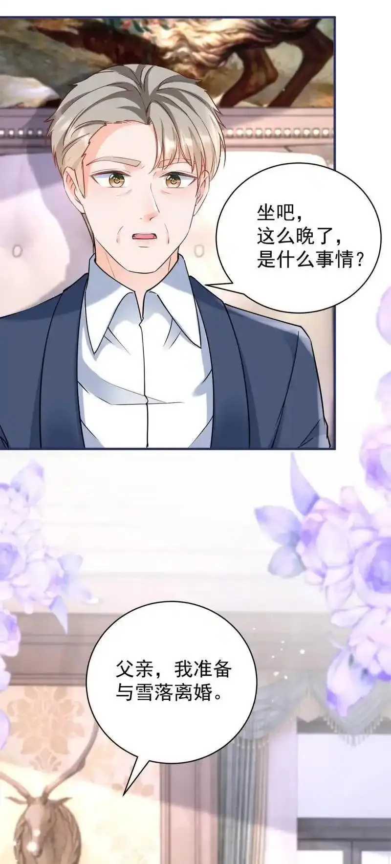 许你万丈光芒好翻拍电视剧漫画,390 第383话 每天换一个老婆36图