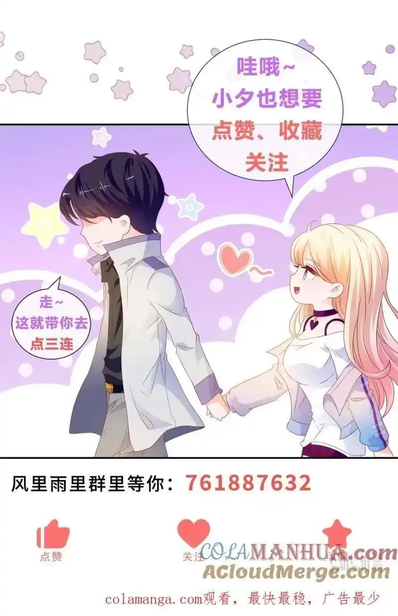 许你万丈光芒好漫画,391 第384话 离婚37图