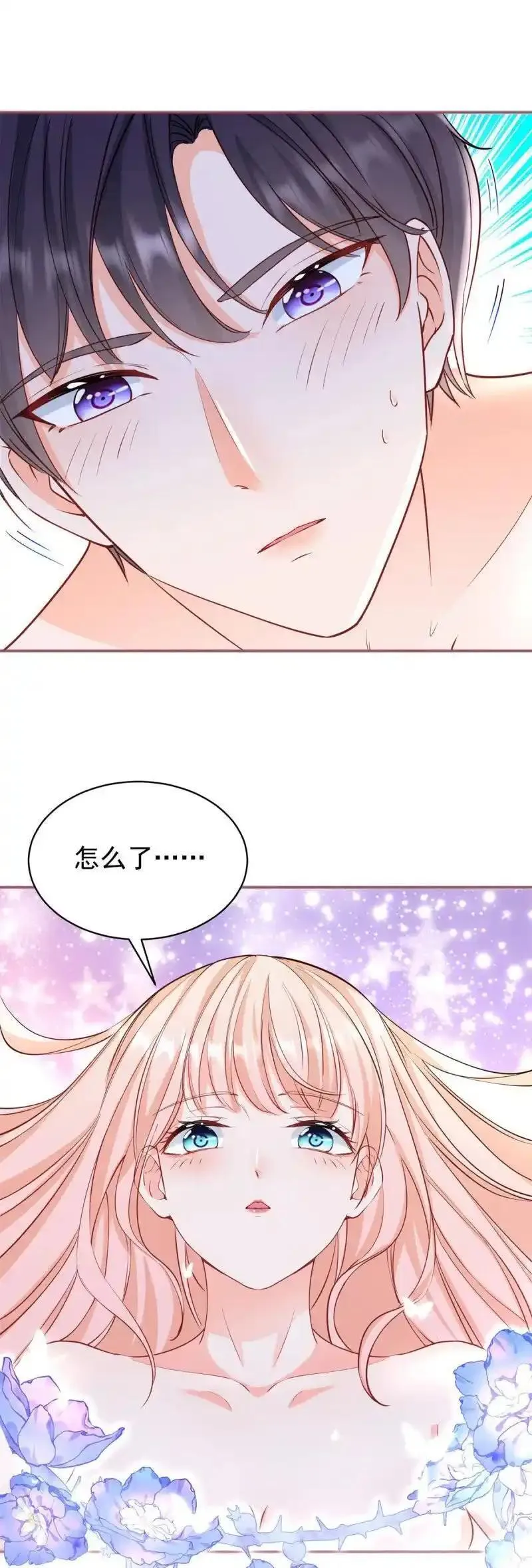 许你万丈光芒好漫画,391 第384话 离婚10图