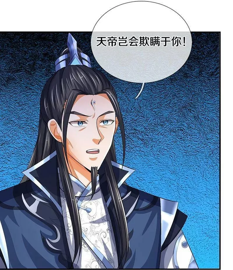 神武天尊叶辰短剧漫画,第568话 真假淬体决18图