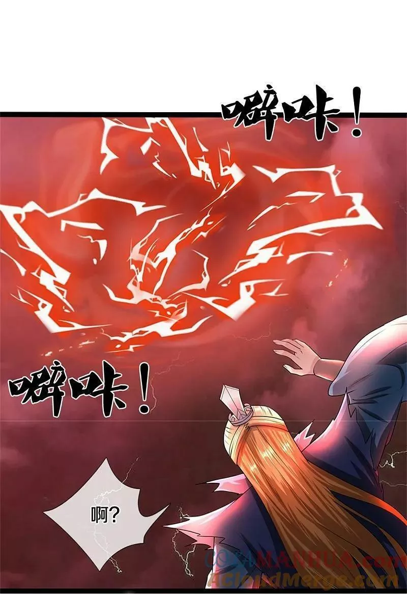 神武天尊合集漫画,第571话 远古老祖分身19图