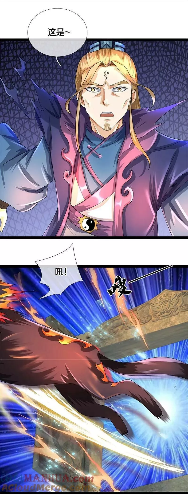 神武天尊免费观看完整版动漫樱花漫画,第571话 远古老祖分身5图