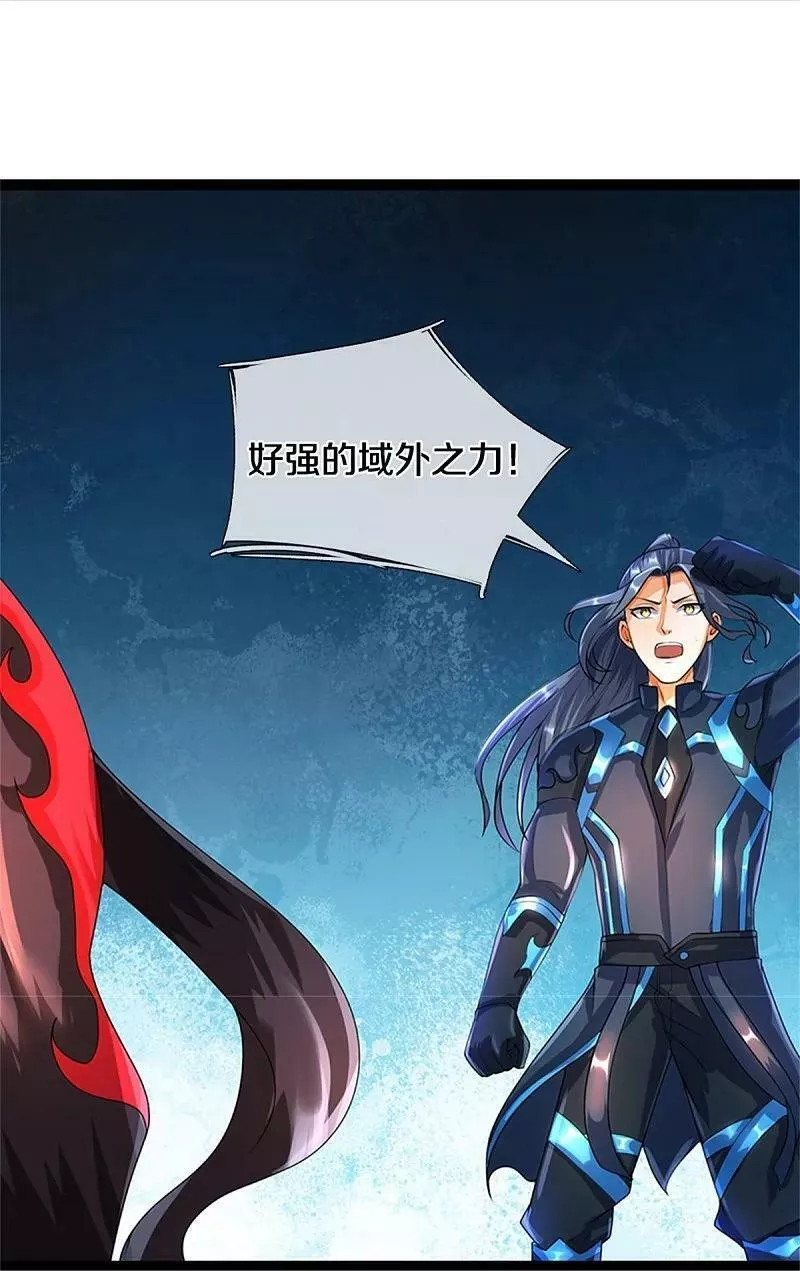 神武天尊合集漫画,第571话 远古老祖分身6图