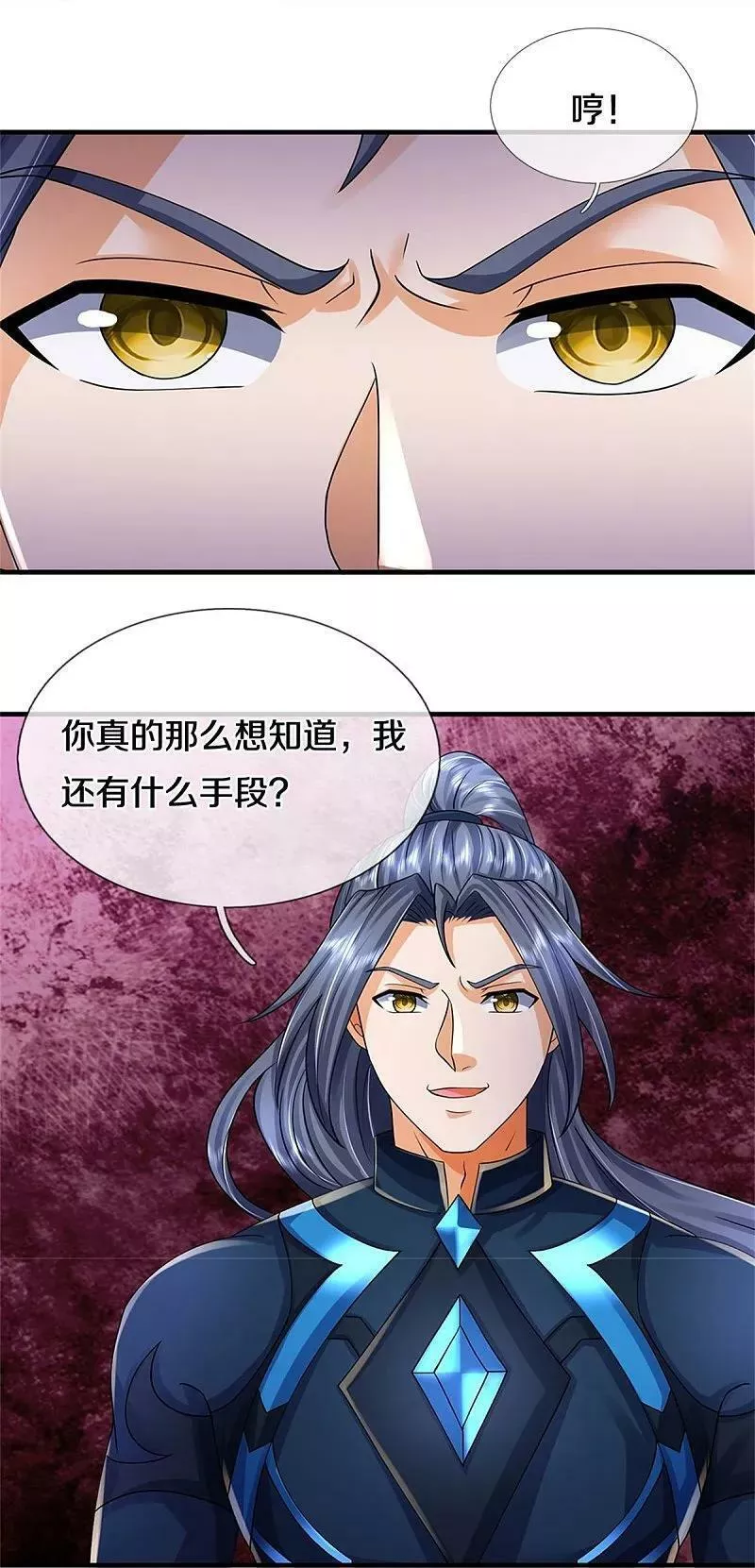 神武天尊短剧观看完整版漫画,第572话 轮到我了34图