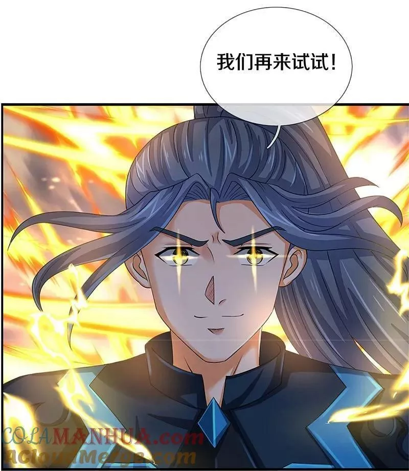 神武天尊免费观看完整版动漫樱花漫画,第573话 多坚持一会儿5图