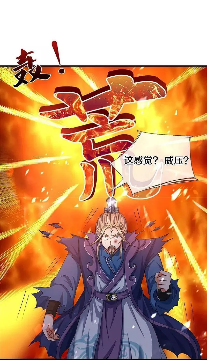 神武天尊免费观看完整版动漫樱花漫画,第573话 多坚持一会儿18图