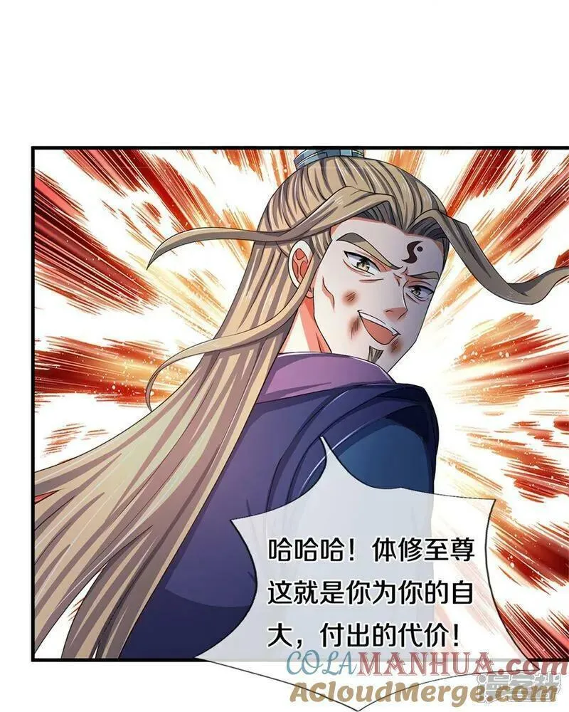 神武天尊姜萌的结局漫画,第574话 真出大事儿了23图