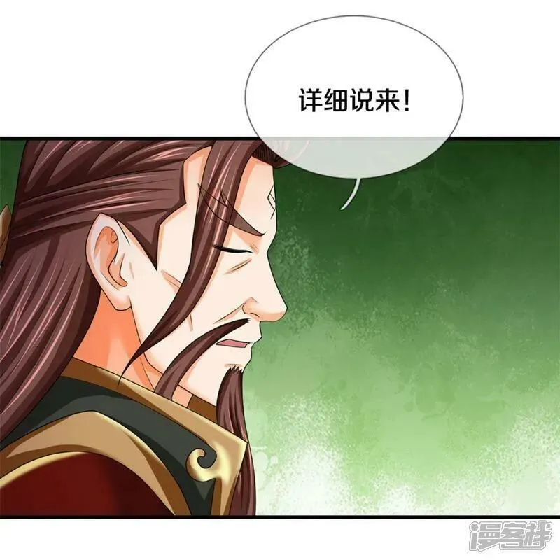 神武天尊短剧观看完整版漫画,第575话 寂灭一切的力量45图