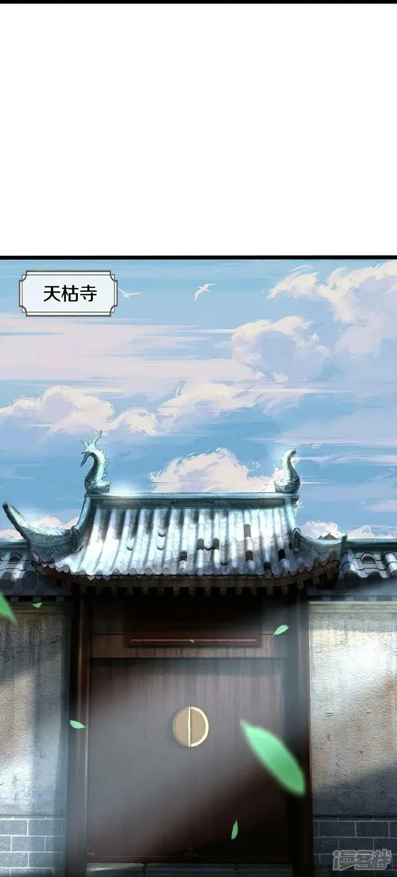 神武天尊叶辰短剧漫画,第576话 至尊回来了20图