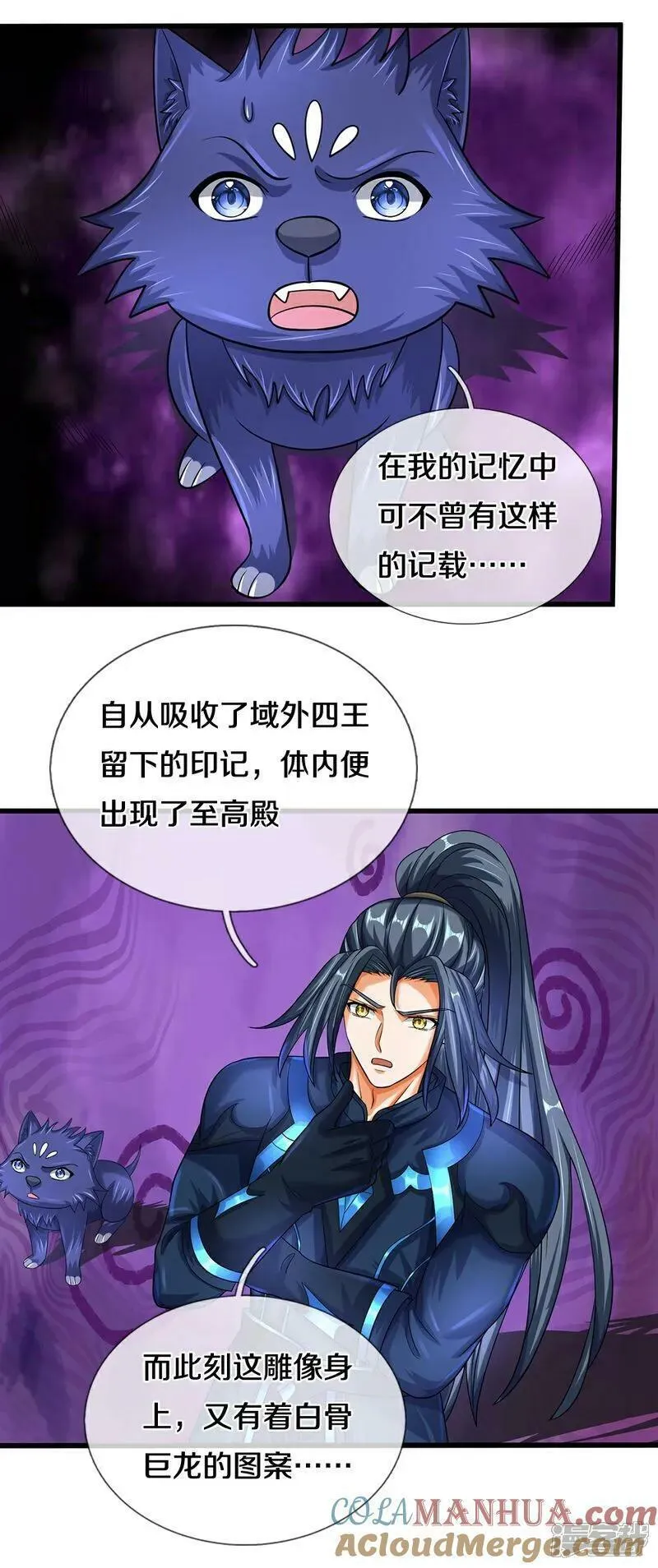 神武天尊姜萌的结局漫画,第577话 神识空间35图