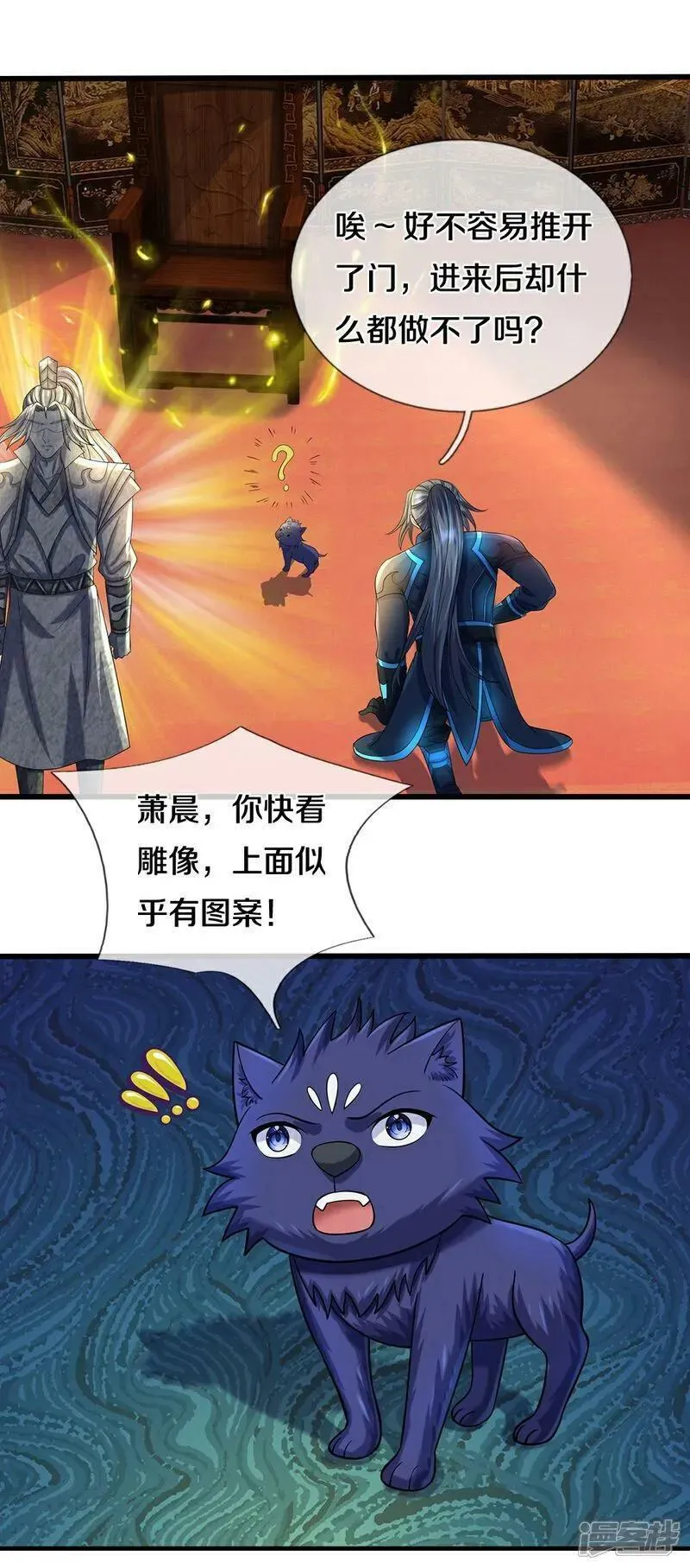 神武天尊姜萌的结局漫画,第577话 神识空间30图