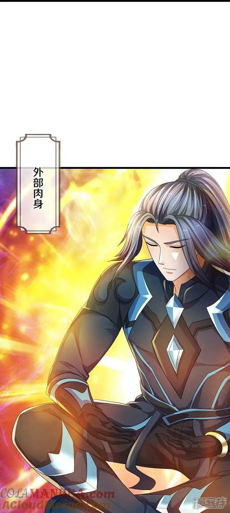 神武天尊叶辰短剧漫画,第578话 完整功法35图