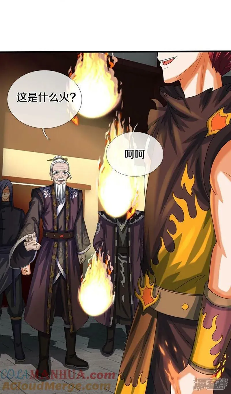 神武天尊在线观看免费播放漫画,第579话 怎么没听说过23图