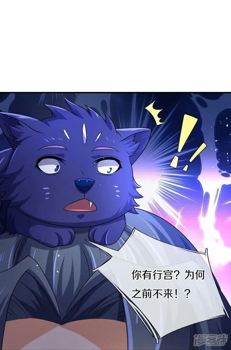 神武天尊动漫在线观看漫画,第580话 黑猫月月26图