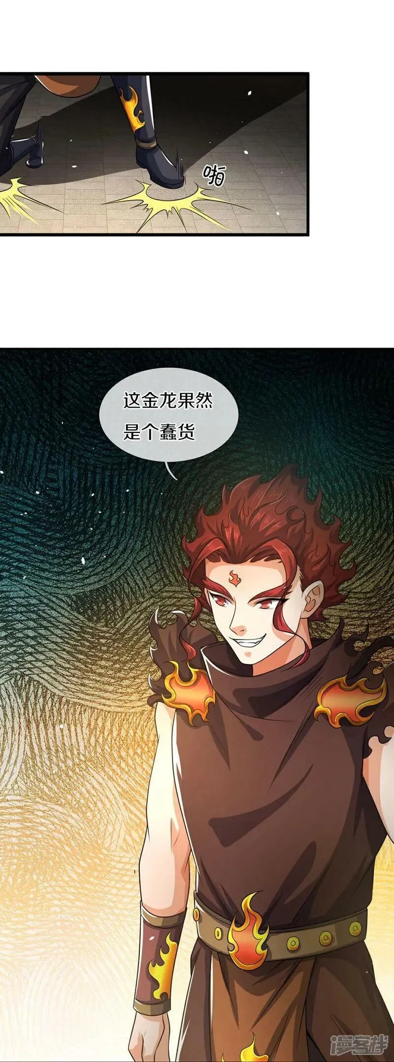 神武天尊动漫在线观看漫画,第580话 黑猫月月18图