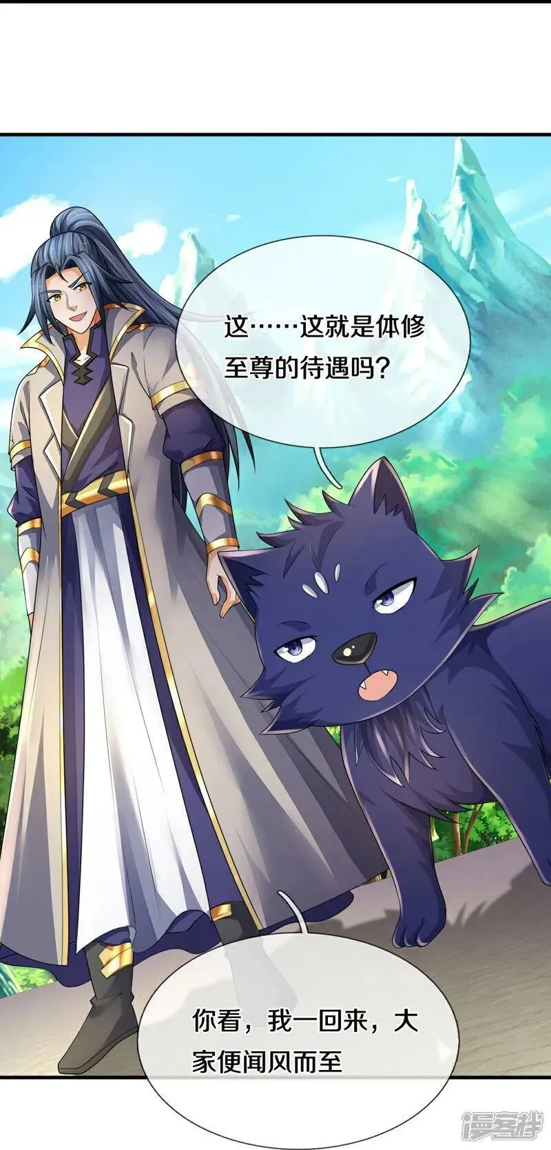 神武天尊动漫在线观看漫画,第580话 黑猫月月38图