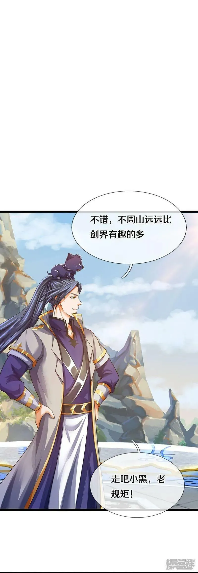 神武天尊动漫在线观看全集免费播放星辰影院漫画,第582话 天道之力8图