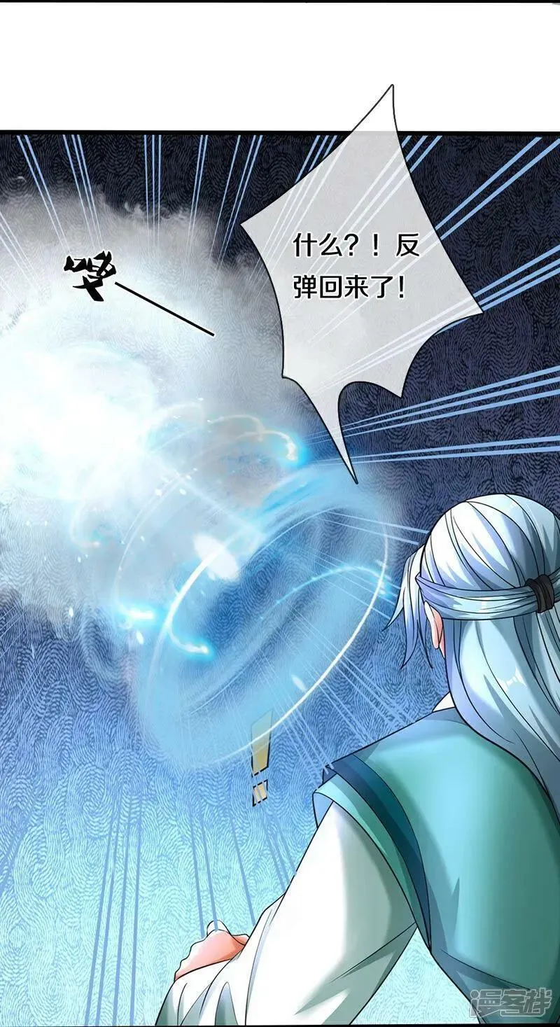 神武天尊叶辰短剧漫画,第588话 这几个太弱了12图