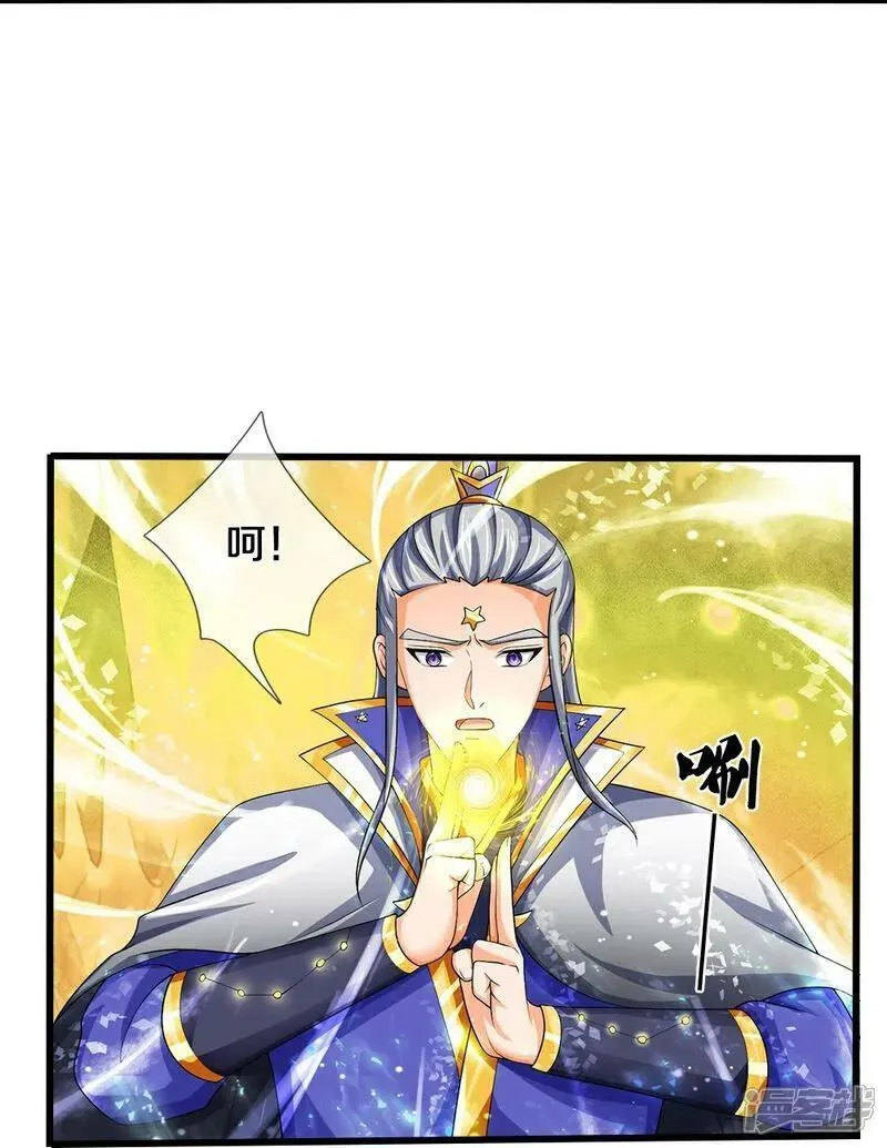 神武天尊在线观看免费播放漫画,第590话 没有胜算27图