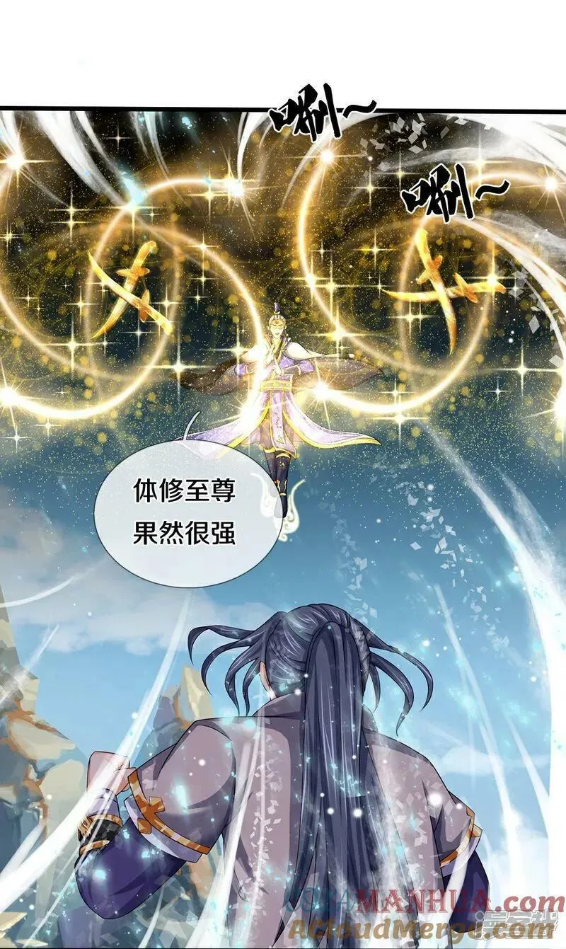 神武天尊在线观看免费播放漫画,第590话 没有胜算28图