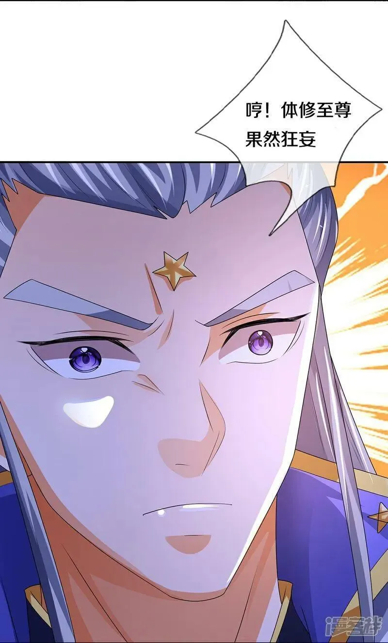 神武天尊在线观看免费播放漫画,第590话 没有胜算8图