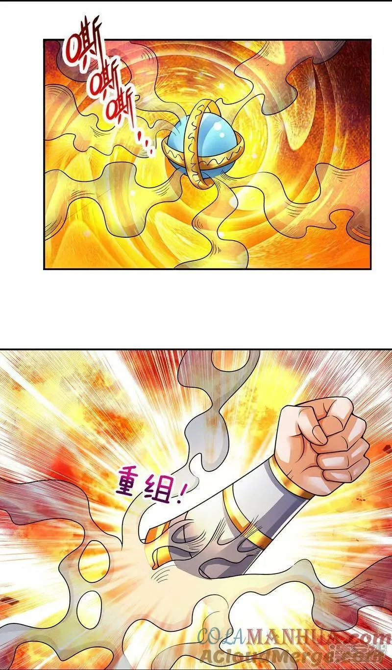 神武天尊动漫在线观看漫画,第594话 最强一拳43图