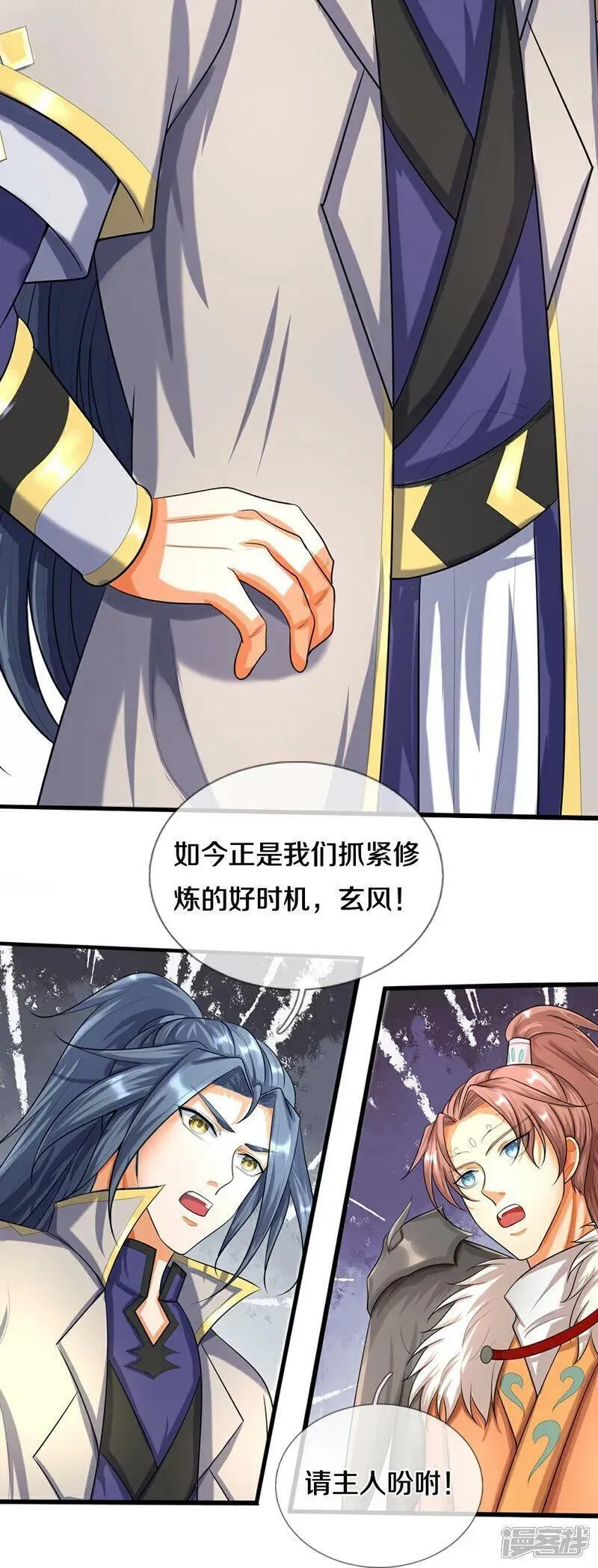 神武天尊免费观看完整版动漫樱花漫画,第595话 抓紧修炼12图