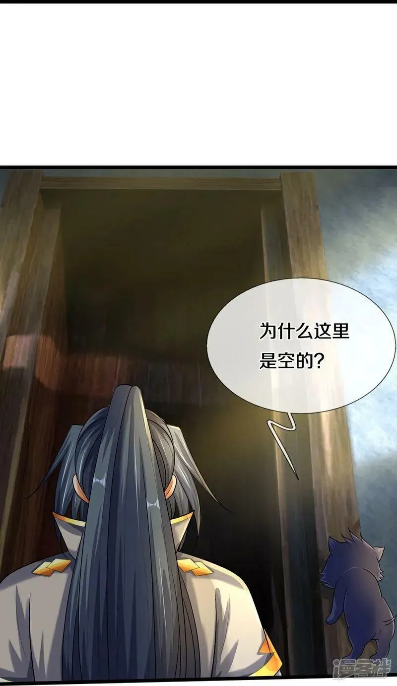 神武天尊萧晨原著小说漫画,第597话 熟悉的气息38图