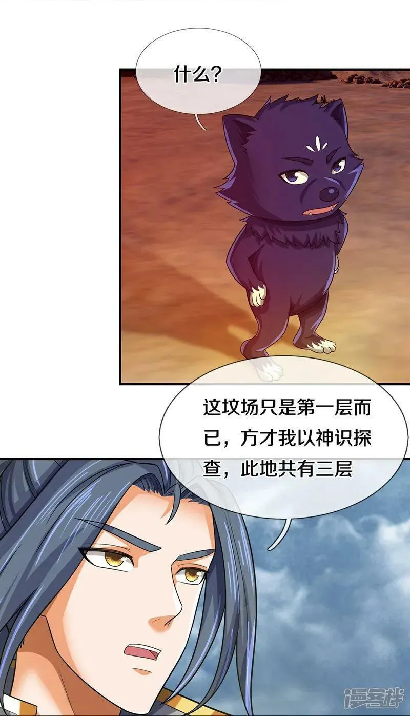 神武天尊萧晨原著小说漫画,第597话 熟悉的气息17图