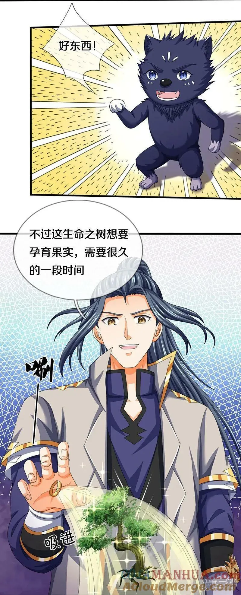 神武天尊姜萌的结局漫画,第600话 生命之树29图