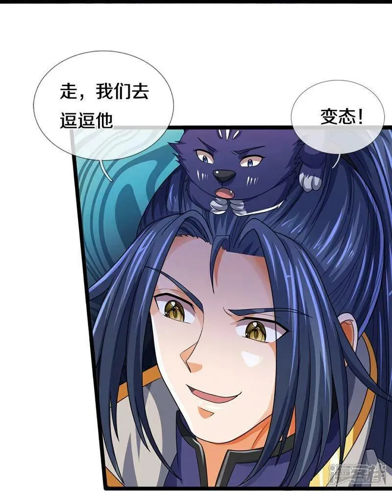 神武天尊101漫画,第601话 异世之魂10图