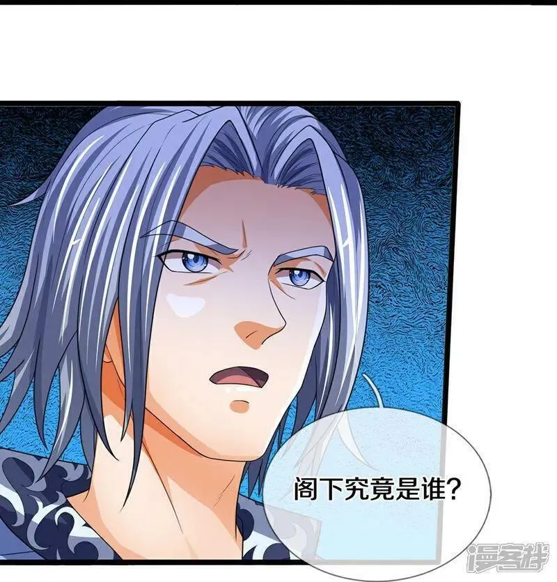 神武天尊101漫画,第601话 异世之魂18图