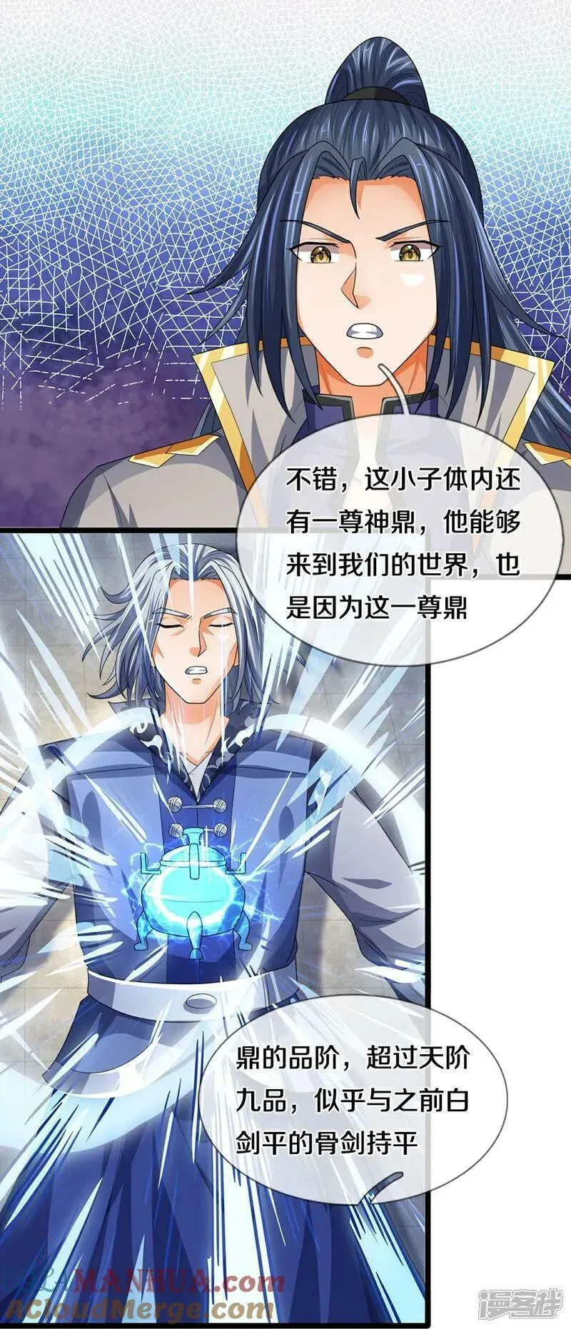 神武天尊在线观看免费播放漫画,第602话 天尊重生11图