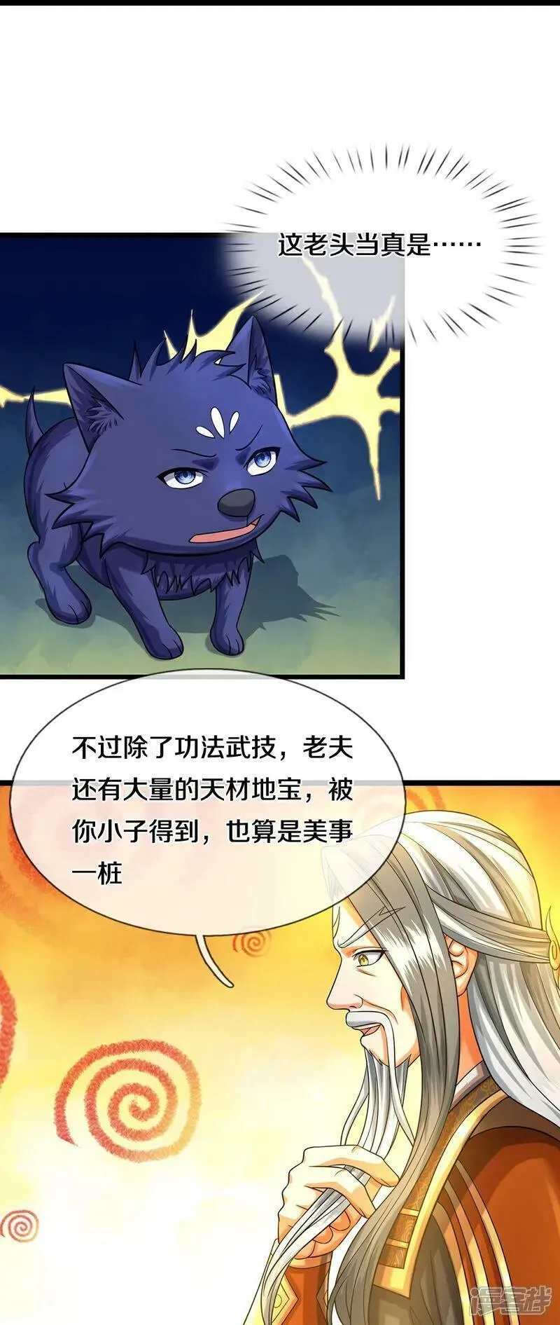 神武天尊在线观看免费播放漫画,第603话 永恒至尊令牌20图