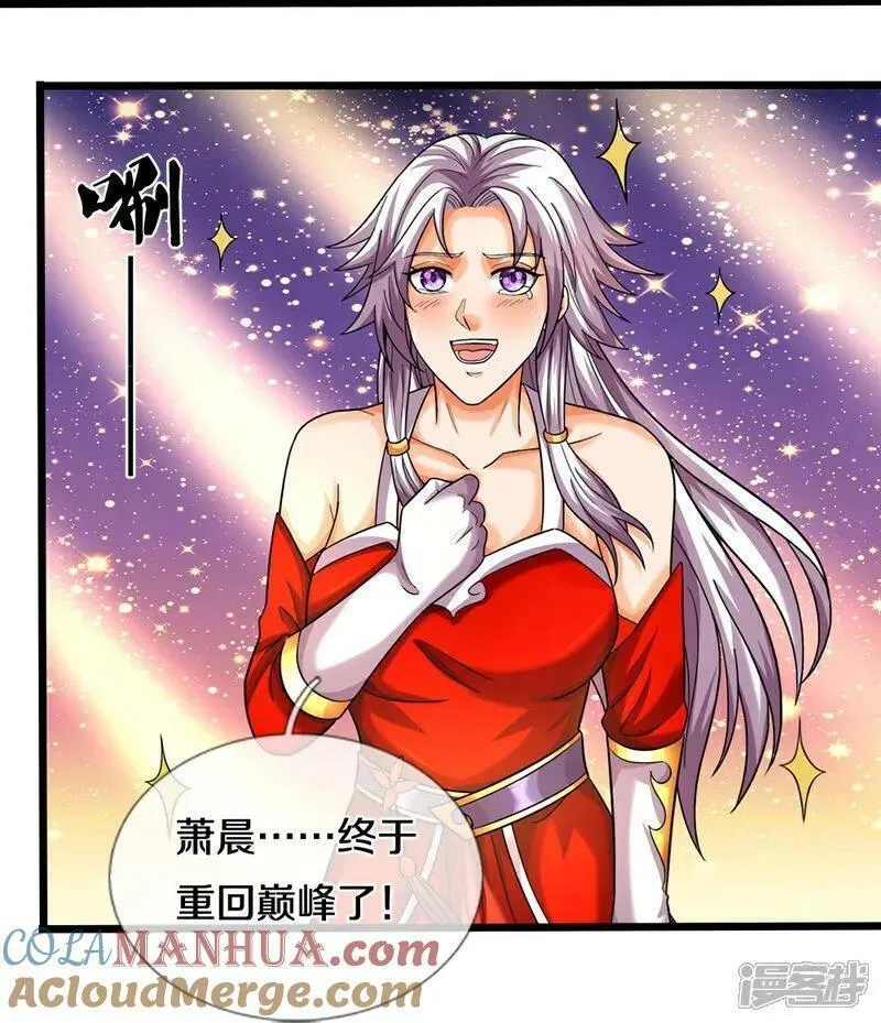 神武天尊101漫画,第606话 突破前的征兆31图