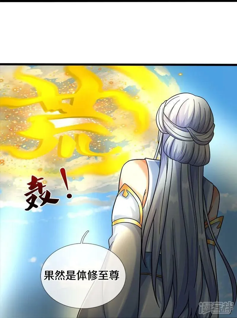 神武天尊101漫画,第606话 突破前的征兆28图