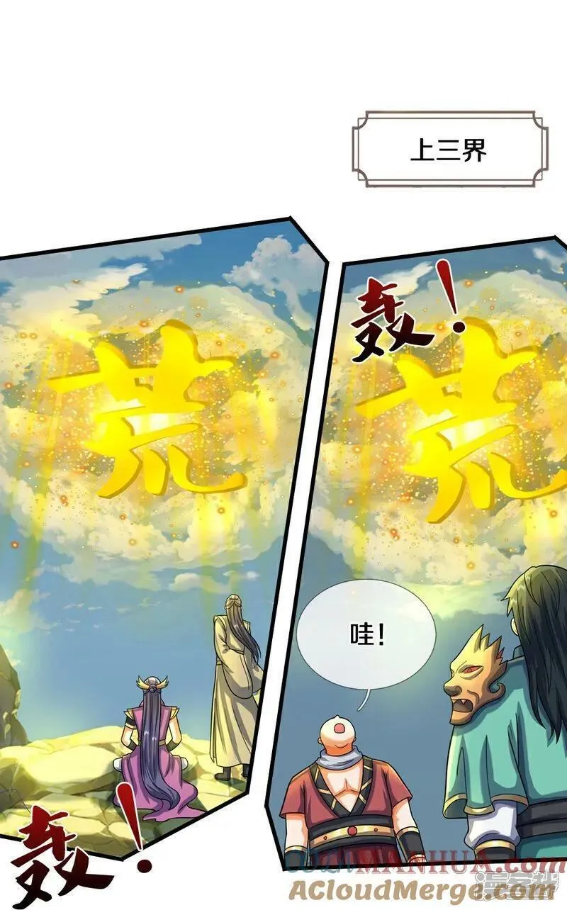 神武天尊101漫画,第606话 突破前的征兆19图