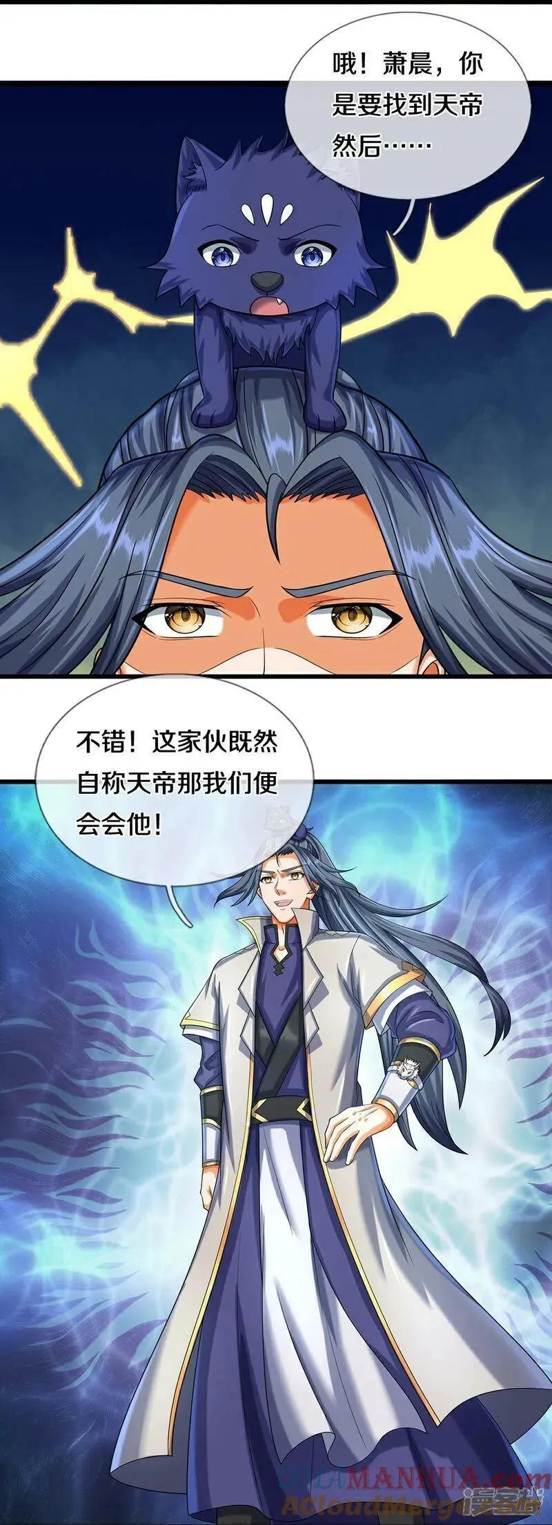 神武天尊动漫漫画,第608话 解决隐患27图