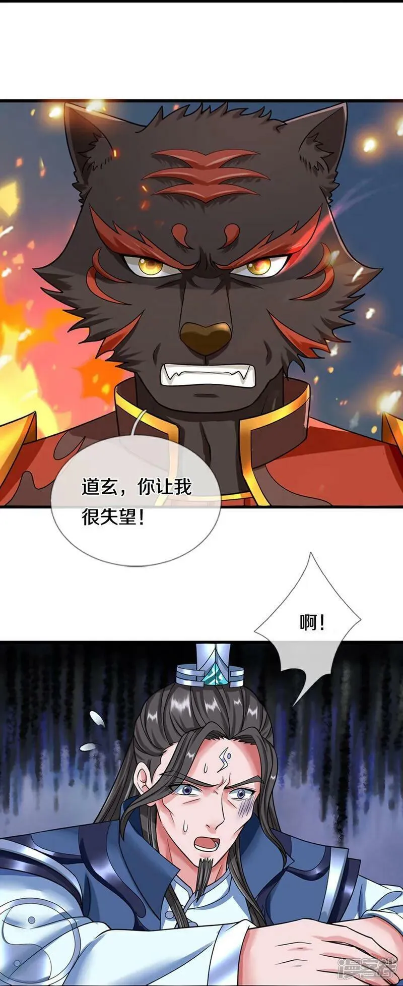 神武天尊动漫漫画,第608话 解决隐患42图