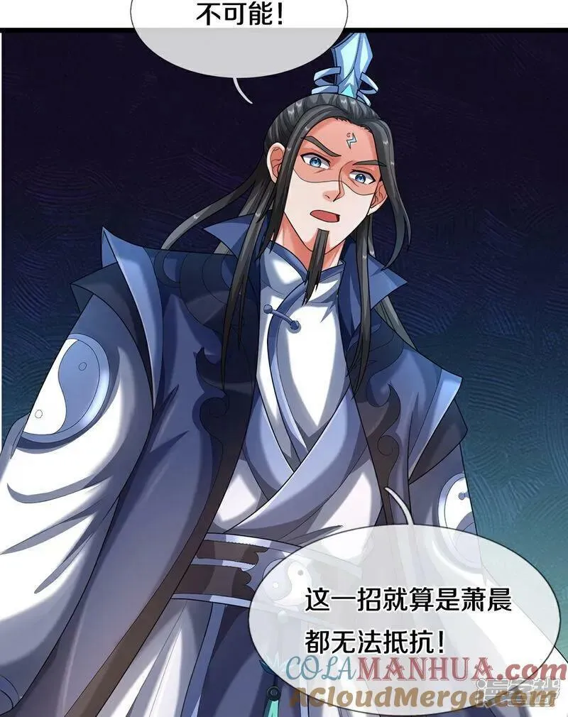 神武天尊动漫在线观看全集免费播放星辰影院漫画,第613话 嘎嘣脆真难吃37图