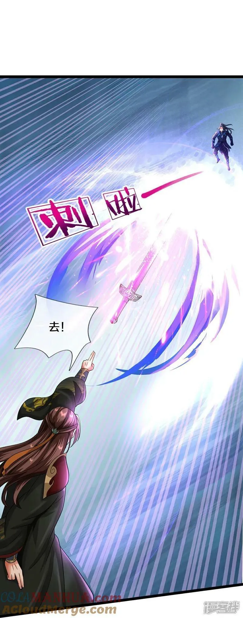 神武天尊短剧观看完整版漫画,第614话 鸿蒙剑意37图