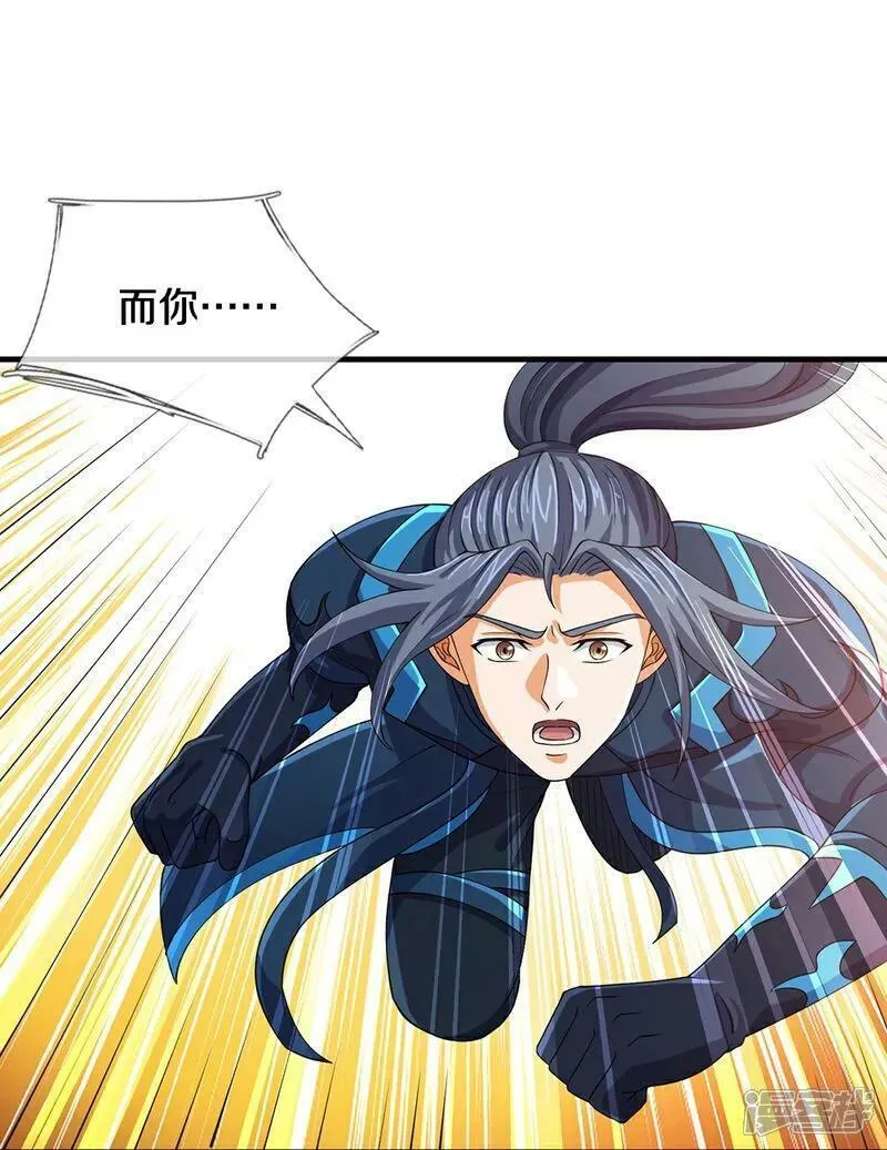 神武天尊萧晨原著小说漫画,第615话 同样的鸿蒙紫气36图