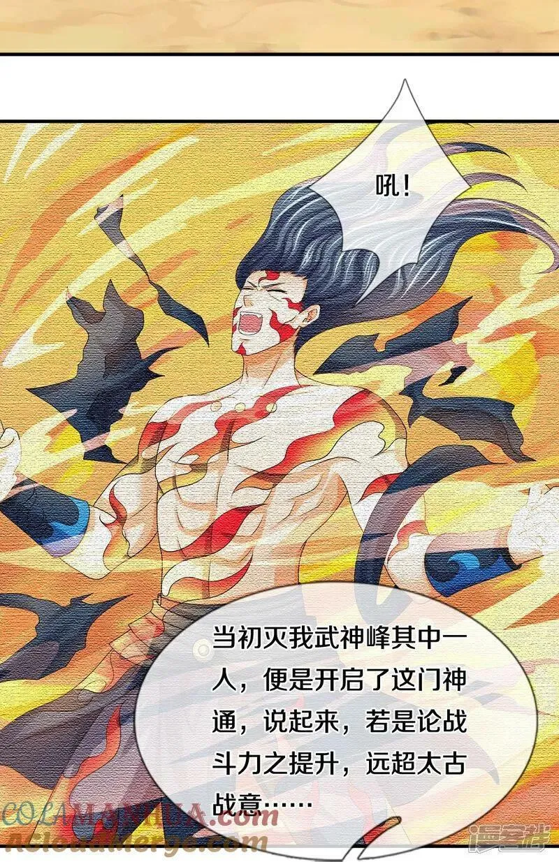 神武天尊动漫在线观看漫画,第619话 以命相报37图