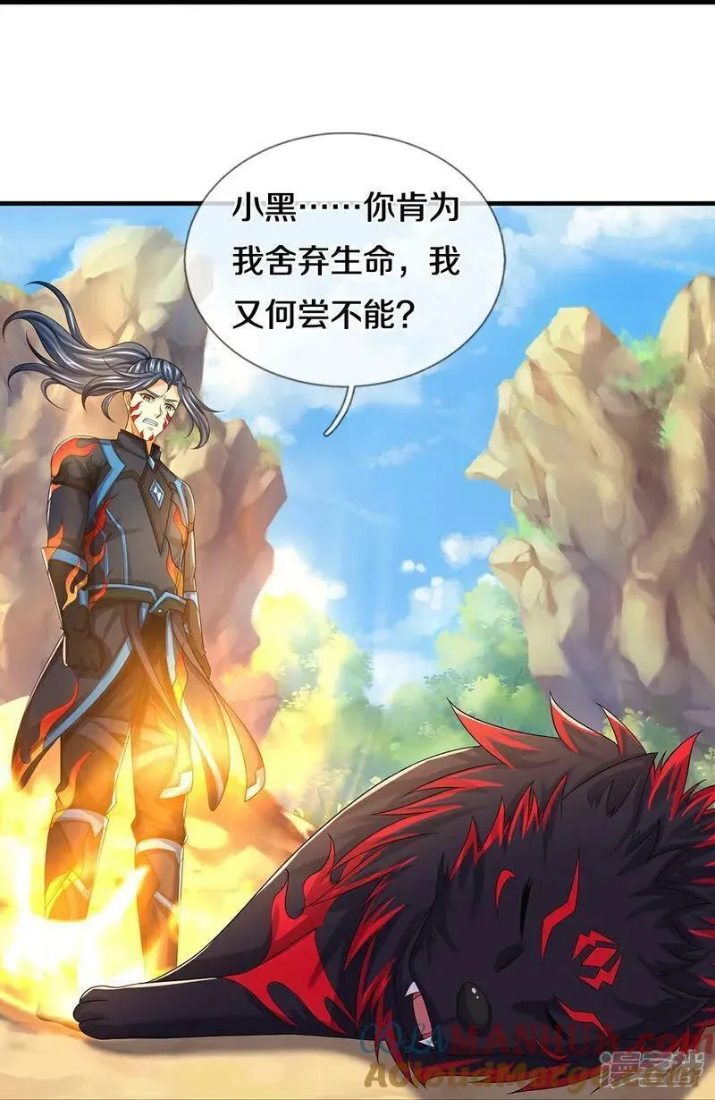 神武天尊动漫在线观看漫画,第619话 以命相报35图