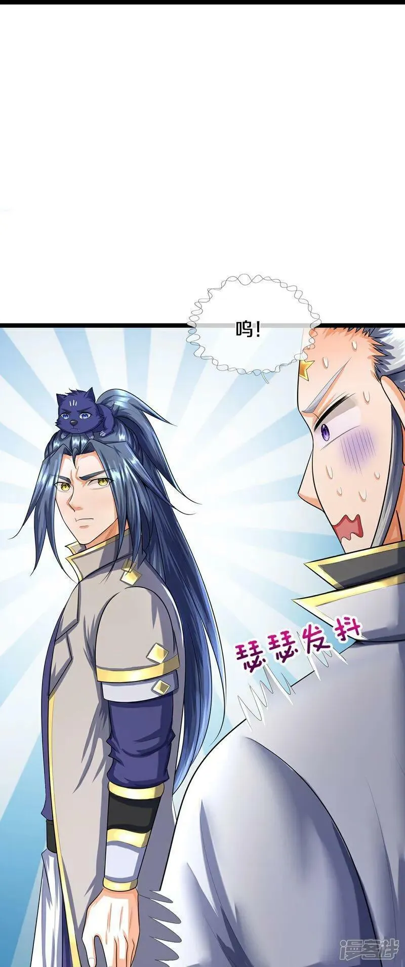 神武天尊叶辰短剧漫画,第622话 神秘祭坛11图