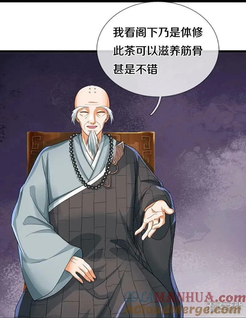 神武天尊叶辰短剧漫画,第624话 上古至尊19图