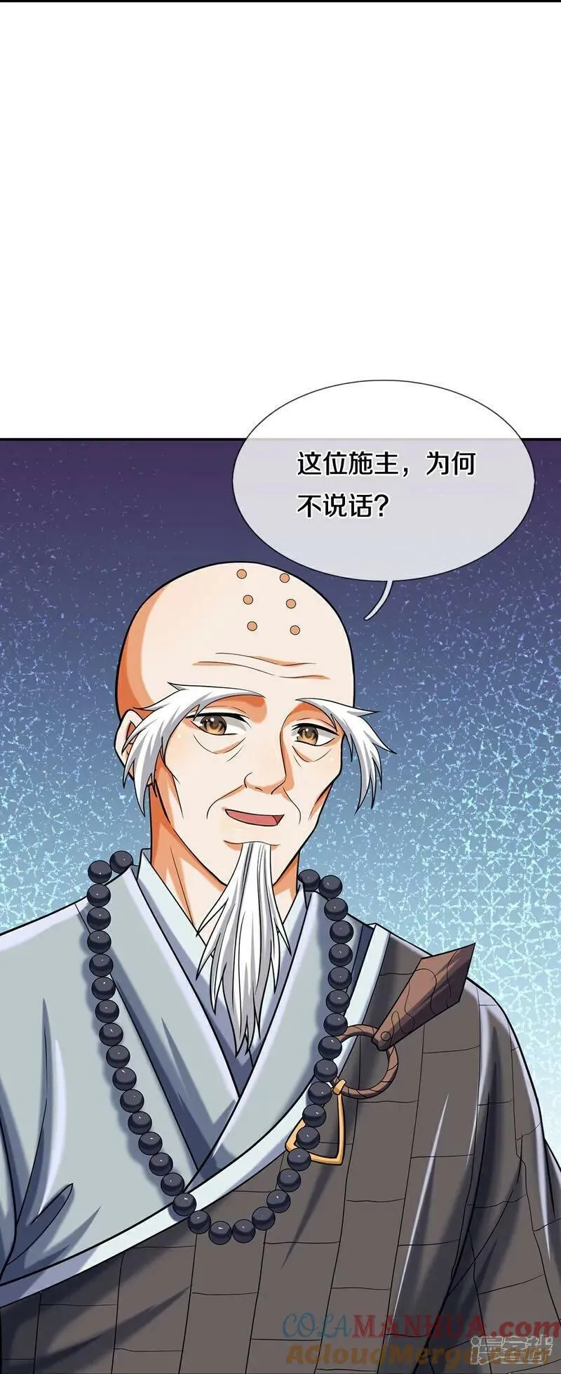 神武天尊叶辰短剧漫画,第624话 上古至尊11图