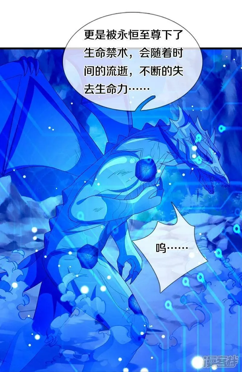 神武天尊在线观看免费播放漫画,第625话 域外之王39图